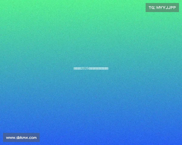 西甲联赛：2025年度球队排名及赛季表现综述