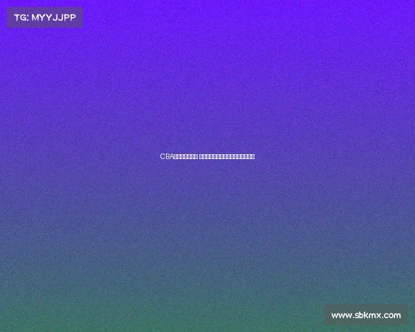 CBA巡回赛激战正酣 各队全力争夺荣耀与未来发展新机遇 CBA巡回赛激战正酣 各队全力争夺荣耀与未来发展新机遇